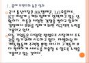 [KT기업분석] 올레KT(olleh) 성공요인분석.PPT자료 5페이지