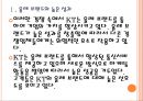 [KT기업분석] 올레KT(olleh) 성공요인분석.PPT자료 6페이지