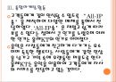 [KT기업분석] 올레KT(olleh) 성공요인분석.PPT자료 13페이지