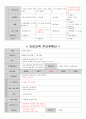 [아동안전관리] 안전사고 유형에 맞는 활동교육 계획안 (안전교육 연간계획안,  월간계획안, 주간계획안, 일일계획안, 안전교육 활동의 실제, 유아를 위한 안전교육 프로그램 6페이지