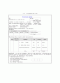 무역실무계약론 22페이지