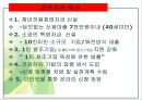 수출입지원제도 및 할용 (1. 중기청 2중진공 3. 무보 4. 코트라 5. 신보 및 한국무역협회제도).PPT자료 28페이지