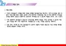 반찬전문협동조합설립 제안서 -가마보꾸 반찬전문점-.ppt 16페이지