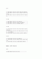 중국 태권도 수련생들의 수련동기에 따른 프로그램 개발 13페이지