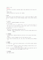 [신경외과] EDH (Extradural or epidural hematoma, 경막상 혈종) 2페이지