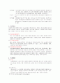 [신경외과] 뇌종양(Brain Tumor) 2페이지