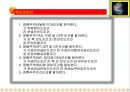 12차시 무역학 정형무역조건 (INCOTERMS) 분류 18페이지