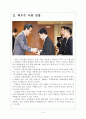 [코오롱인사관리] 코오롱 인적자원관리 보고서 4페이지