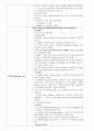 소아청소년과 체크리스트 2페이지