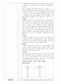 소아청소년과 체크리스트 6페이지