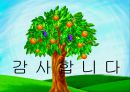 (산업재해) 산재보험의 민영화, 산재보험법의 개편 쟁점, 산재보험제도 개선방안 PPT 프레젠테이션 16페이지