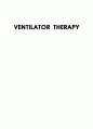 인공호흡기치료(ventilator care) 1페이지