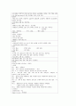 소아과case(척수 근육위축)-17쪽 8페이지