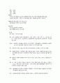 케이스-Bronchiolitis-20쪽 9페이지