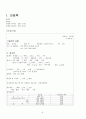 소아과case study-pnuemonia(폐렴)-20쪽 6페이지