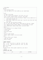 소아과case study-pnuemonia(폐렴)-20쪽 10페이지