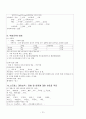 소아과case study-pnuemonia(폐렴)-20쪽 12페이지