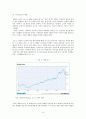 애플 / 삼성 / 노키아 분석 - ① 삼성 애플 노키아 비교 분석 ② 삼성 애플 소송 분쟁 9페이지