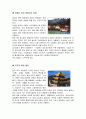 중국 호남성  4페이지