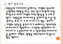 [현대중공업인사관리] 현대중공업 인적자원관리 PPT자료 -  제안왕, 원가 절감 효과, 마일리지 제도, 우수상 선정, 우수 협력회사 선정 9페이지