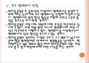 [현대중공업인사관리] 현대중공업 인적자원관리 PPT자료 -  제안왕, 원가 절감 효과, 마일리지 제도, 우수상 선정, 우수 협력회사 선정 17페이지