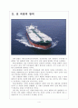 [대우조선해양인사관리]대우조선해양 인적자원관리 보고서 4페이지