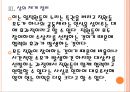 [대우조선해양인사관리]대우조선해양 인적자원관리 PPT자료 14페이지