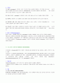 스테로이드 호르몬(steroid hormones) 10페이지