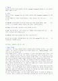 스테로이드 호르몬(steroid hormones) 13페이지