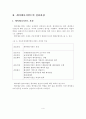 [A+레포트] 케어매니지먼트의 범위와 실천과정과 케어매니저의 역할 5페이지