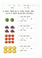 보육교사로 가정하여 여름과 관련된 주제로 이야기[여름]프로젝트교육계획안 25페이지