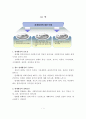 (사회복지실천론)관계형성의 중요성, 사회복지실천과 관계형성, 원조관계형성의 구성요소, 관계형성의 원칙, 관계형성의 장애요인 3페이지