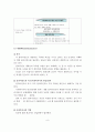 (사회복지실천론)관계형성의 중요성, 사회복지실천과 관계형성, 원조관계형성의 구성요소, 관계형성의 원칙, 관계형성의 장애요인 11페이지