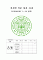 경제학 입문 summary 1페이지