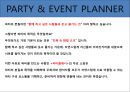 파티플래너,한국파티문화,파티문화,이벤트플래너 - PARTY & EVENT PLANNING.ppt 5페이지