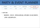 파티플래너,한국파티문화,파티문화,이벤트플래너 - PARTY & EVENT PLANNING.ppt 27페이지
