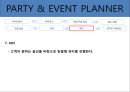 파티플래너,한국파티문화,파티문화,이벤트플래너 - PARTY & EVENT PLANNING.ppt 30페이지