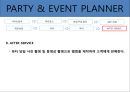 파티플래너,한국파티문화,파티문화,이벤트플래너 - PARTY & EVENT PLANNING.ppt 31페이지