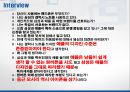 특허전쟁,특허전쟁과소비자권익,특허전쟁의원인 28페이지