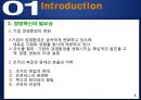 품질경영,경영혁신,경영혁신사례,혁신경영,혁신경영사례,경영혁신의기법,경영혁신의목표,경영혁신극복,경영혁신필요성 5페이지