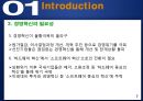 품질경영,경영혁신,경영혁신사례,혁신경영,혁신경영사례,경영혁신의기법,경영혁신의목표,경영혁신극복,경영혁신필요성 7페이지