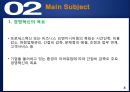 품질경영,경영혁신,경영혁신사례,혁신경영,혁신경영사례,경영혁신의기법,경영혁신의목표,경영혁신극복,경영혁신필요성 8페이지