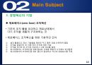 품질경영,경영혁신,경영혁신사례,혁신경영,혁신경영사례,경영혁신의기법,경영혁신의목표,경영혁신극복,경영혁신필요성 10페이지