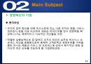 품질경영,경영혁신,경영혁신사례,혁신경영,혁신경영사례,경영혁신의기법,경영혁신의목표,경영혁신극복,경영혁신필요성 11페이지