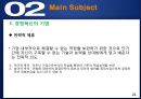 품질경영,경영혁신,경영혁신사례,혁신경영,혁신경영사례,경영혁신의기법,경영혁신의목표,경영혁신극복,경영혁신필요성 21페이지