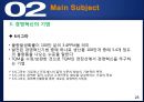 품질경영,경영혁신,경영혁신사례,혁신경영,혁신경영사례,경영혁신의기법,경영혁신의목표,경영혁신극복,경영혁신필요성 23페이지