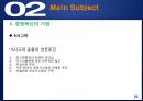 품질경영,경영혁신,경영혁신사례,혁신경영,혁신경영사례,경영혁신의기법,경영혁신의목표,경영혁신극복,경영혁신필요성 26페이지