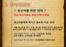 한국사회정치문화,한국사회복지정책,글로벌복지정책,사회복지산업,해외복지사례 5페이지