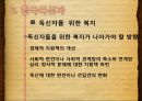 한국사회정치문화,한국사회복지정책,글로벌복지정책,사회복지산업,해외복지사례 7페이지