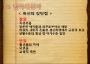한국사회정치문화,한국사회복지정책,글로벌복지정책,사회복지산업,해외복지사례 8페이지